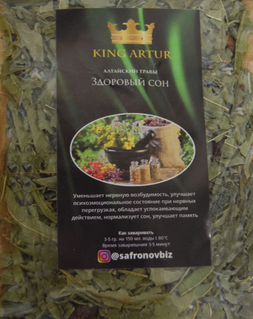 здоровый сон (king arut) / травы алтая Барнаул