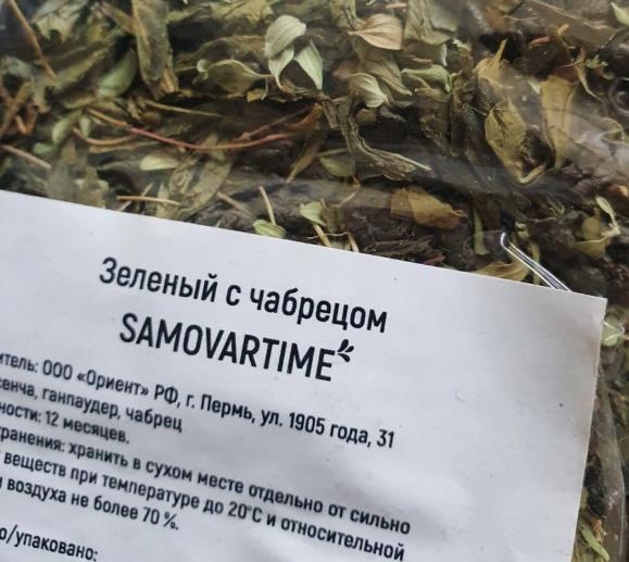 с чабрецом (samovartime) / чай ароматизированный зеленый Барнаул