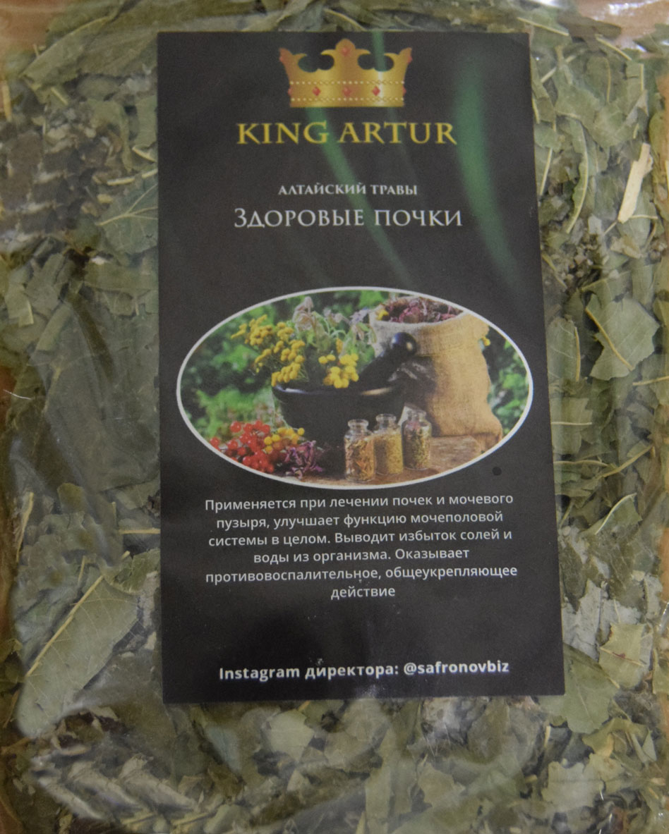 здоровые почки (king arut) / травы алтая Барнаул