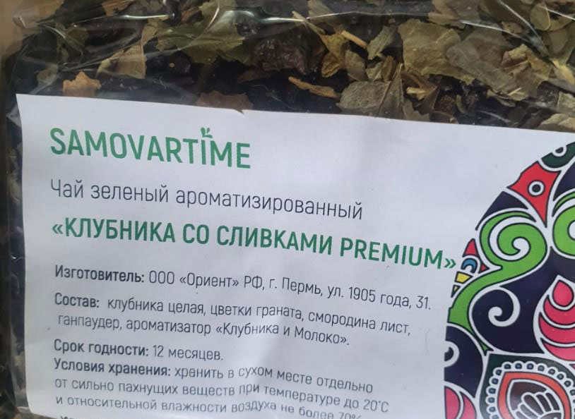 клубника со сливками (samovartime) premium / чай ароматизированный зеленый Барнаул